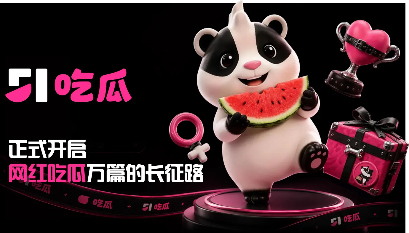 每日公开热讯图片