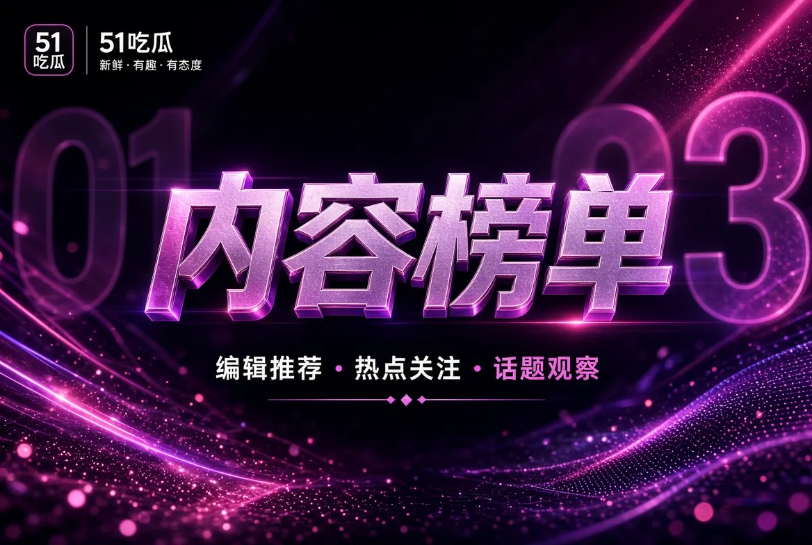 焦点关注相关图片